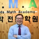 필즈수학전문학원