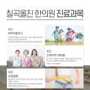 올진한의원 이미지