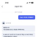 케이뱅크 AI 퀴즈 이미지