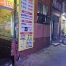 명성회초밥 이미지