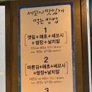 유쾌한세꼬시