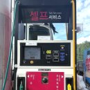 영덕엘피지충전소 네이버블로그