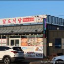 팔도식당