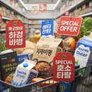 (주)으뜸농산 | 2025년 10월 다섯째주 코스트코 할인, 놓치면 후회할 할인 꿀템 공개!