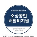자영업 소상공인 배달 택배비 지원 신청방법 + 지원 결과 및 지원금 30만원 입금받은 후기