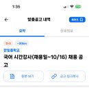 한빛중학교 이미지