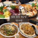 경기도, 위례 맛집 | 호주식 월남쌈 '뱅스타운' 솔직 후기!