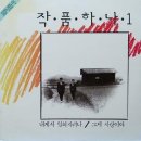 작품하나 이미지