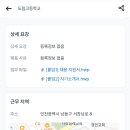 도림고등학교 이미지