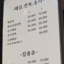 중화루 이미지