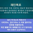 아우라지 베개용암 탐방안내소 | 연천군: 재인폭포≫아우라지베개용암≫좌상바위
