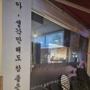 감성커피암사역점