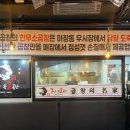 뿔난황소곱창강서 이미지