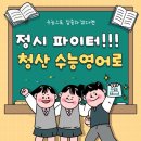 청산학원주