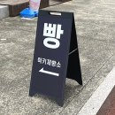 럭키제빵소