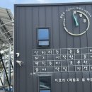 평창2차현대경로당 | [25.11.07~11.08] 평창여행/봉평메밀축제/현대막국수/고가원/안흥찐빵