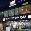 대포항 대게찜 이미지