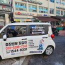 독립문축산