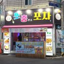 쏘주충전소