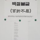 거당수학