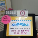 굿아이스크림할인점 이미지
