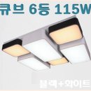 큐브인테리어&전기조명