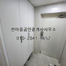 힐스한마음공인중개사사무소 이미지