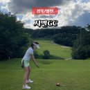 영천 시엘골프클럽 이미지