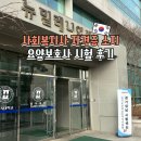 GS25 성남을지점 | 요양보호사 자격증 을지대학교 주차장시험 장소 합격 후기(사회복지사 자격증 소지)