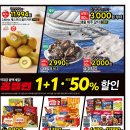 [홈플러스 구미점] 역대급 BLACK 홈플런~!(10/30~11/5) 이미지