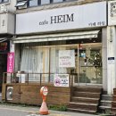 카페하임 - 하남시 하남대로802번길 15 | 천안카페 카페하임케이크 | 감성 가득한 천안 도시락 케이크 레터링 케이크 추천