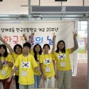 개교 20주년 기념 '한국 전통의 날' 행사 이미지