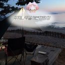 장구도 어촌계 | 태안 ::꾸지나무골해변캠핑장:: 오션뷰 캠핑장⛺️