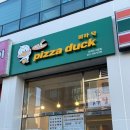 피자덕 이미지
