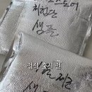 300 | [리뷰] 짬뽕 매니아 주목! 조원동 교동반점 X 김짬뽕 신제품 '육뽕탕' 사전 체험 후기