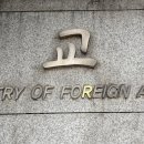 국비로 美연수 보냈더니, 종료 다음날 사표 던진 외교부 공무원 이미지