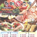 왕족발 - 안산시 단원구 화랑로 149 | 왕족발