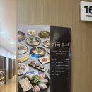 (주)해담채남부터미널점 | [서초맛집] 해담채 남부터미널점 가족특선 메뉴 후기