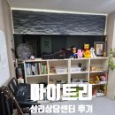 부산광역시의료원 노인전문병원 | 부산 심리상담센터 마이트리 후기｜남천동 성인상담으로 나를 알아보는 시간