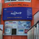 법정스님마을도서관 | 해남스탬프여행(해남땅끝전망대,송호해수욕장,법정스님마을도서관,우수영관광지)