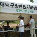 대덕구 장애인자립지원센터 이미지