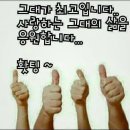 힘내시게 이미지