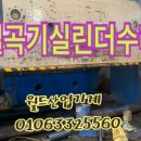 월드유압 이미지