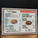 자연애곤드레 참한밥상