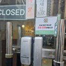 우리공구철물 | 믿고 맡길 수 있는 사상도어락 한미열쇠 철물 공구에서 가게 유리문 도어락 출장 설치 후기