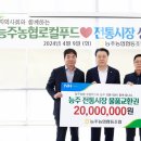 능주농협로컬푸드복합문화센터 이미지