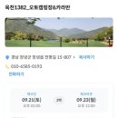 옥천1382 이미지