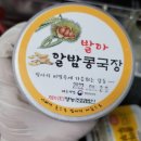 알밤콩국장 충남마을기업 제이티영농조합법인 구수한 콩국장끓이기