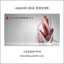 AutoCAD 2016 동영상강좌 DVD 샘플강좌 ::: 59강 시트세트관리자(SSM)을 위한 뷰에 대한 레이블 블록(View Label Block) 생성하기 이미지