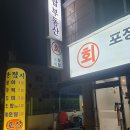 저녁회
